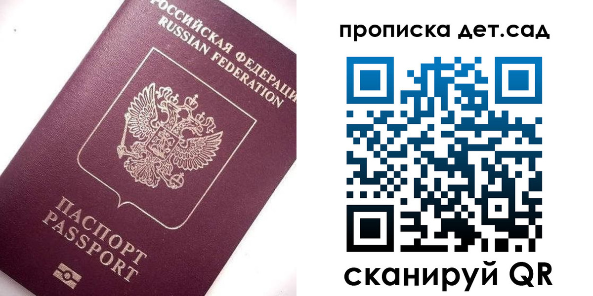 временная регистрация госуслуги в Нижнеудинске